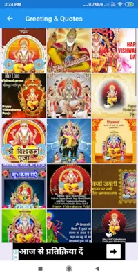 Vishwakarma Festival Greetings android App screenshot 5